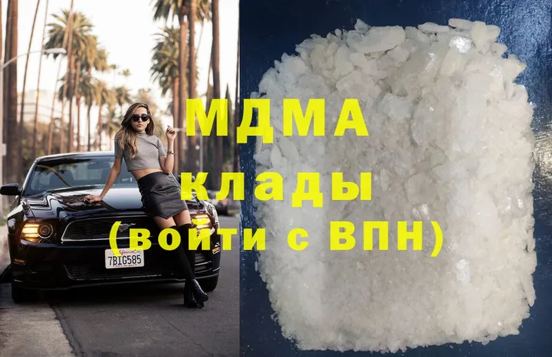 магазин продажи   Светлоград  МДМА Molly 